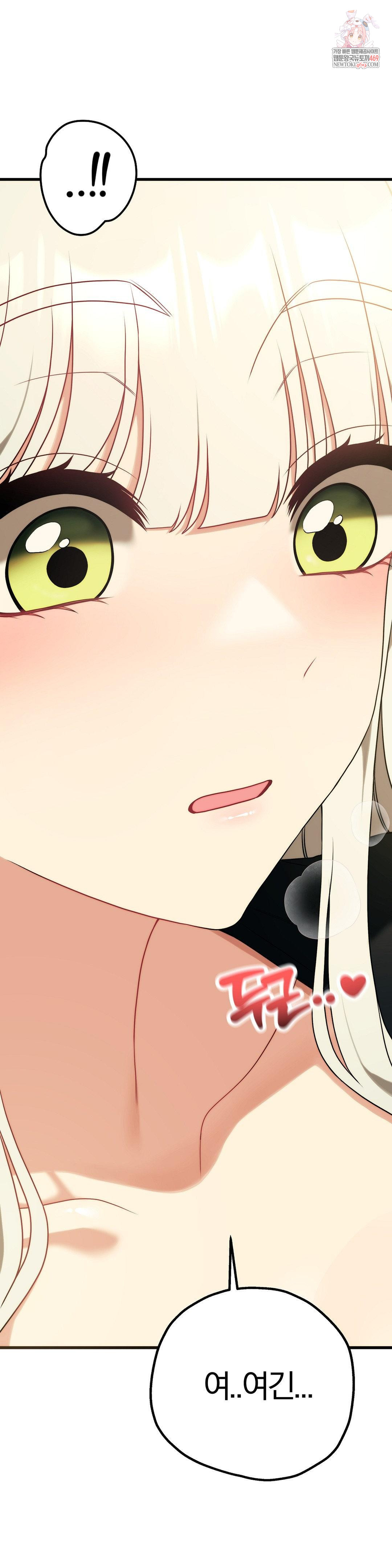 18+ Adult Reading Club Raw Chapter 50 page 1