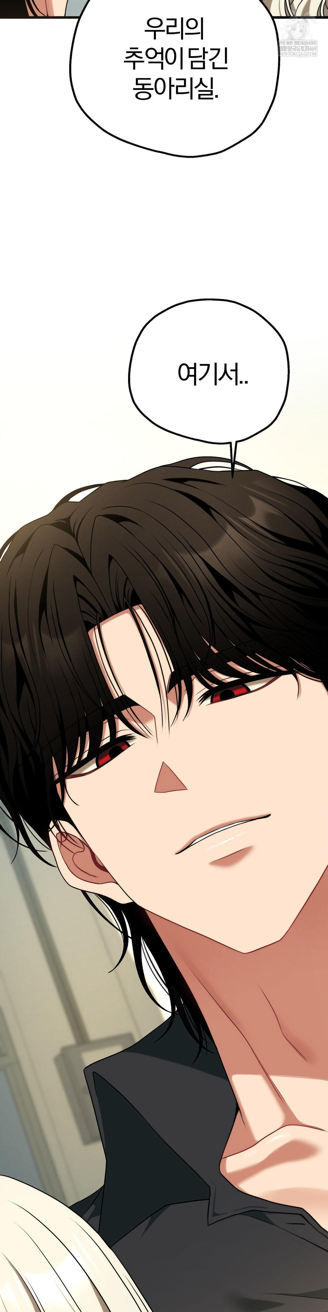 18+ Adult Reading Club Raw Chapter 50 page 3