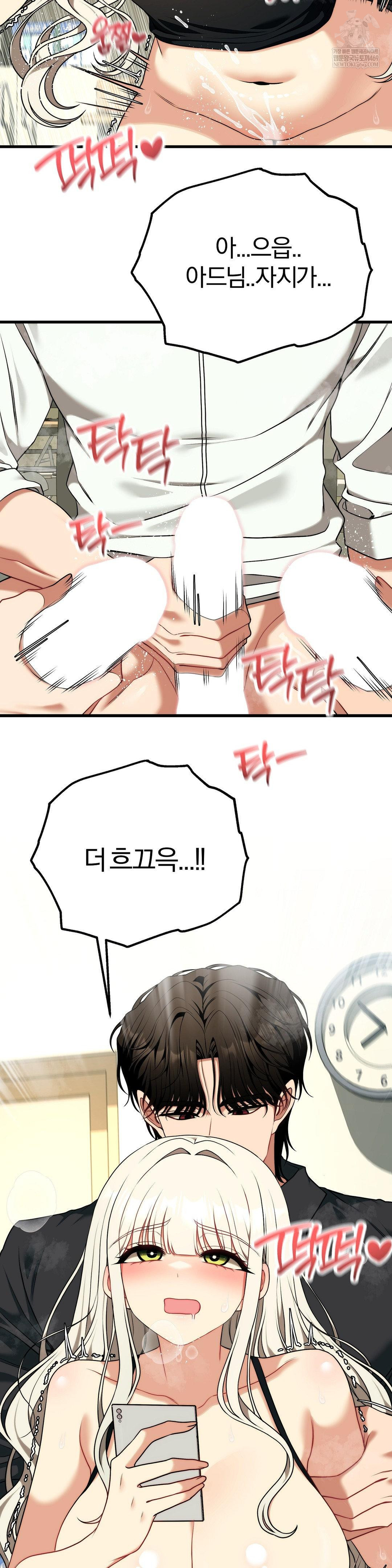 18+ Adult Reading Club Raw Chapter 50 page 5