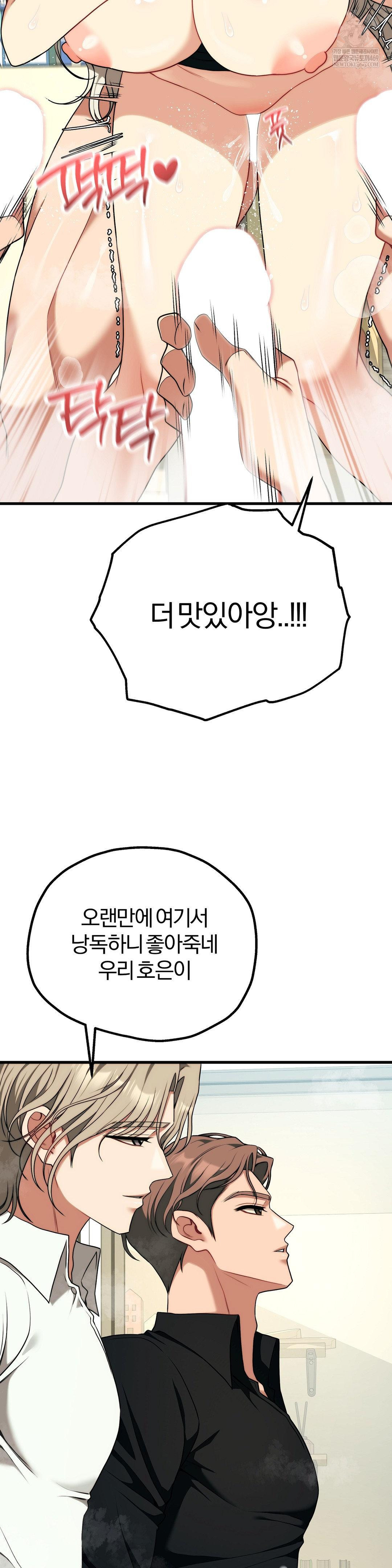 18+ Adult Reading Club Raw Chapter 50 page 6