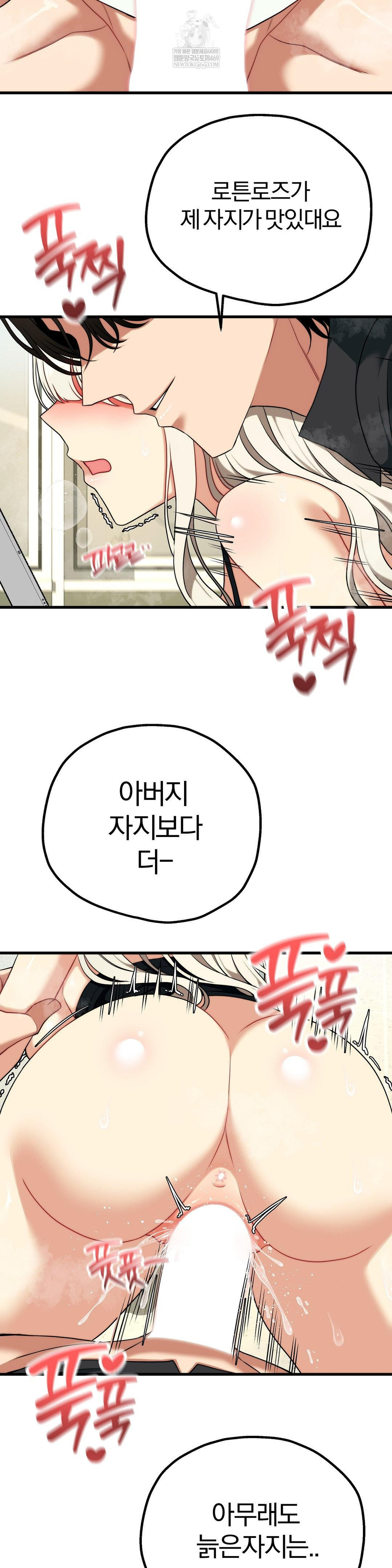 18+ Adult Reading Club Raw Chapter 50 page 8