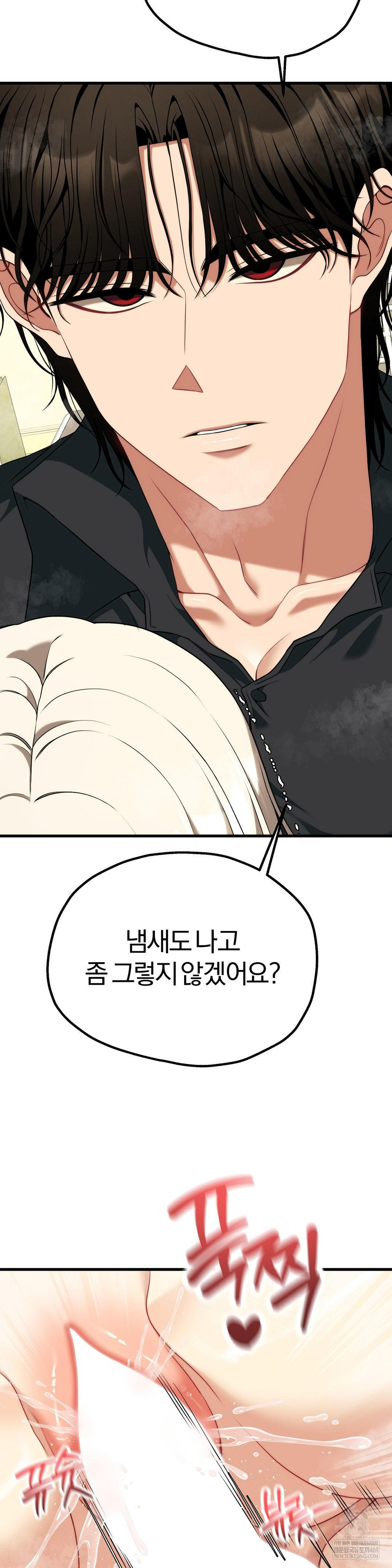 18+ Adult Reading Club Raw Chapter 50 page 9