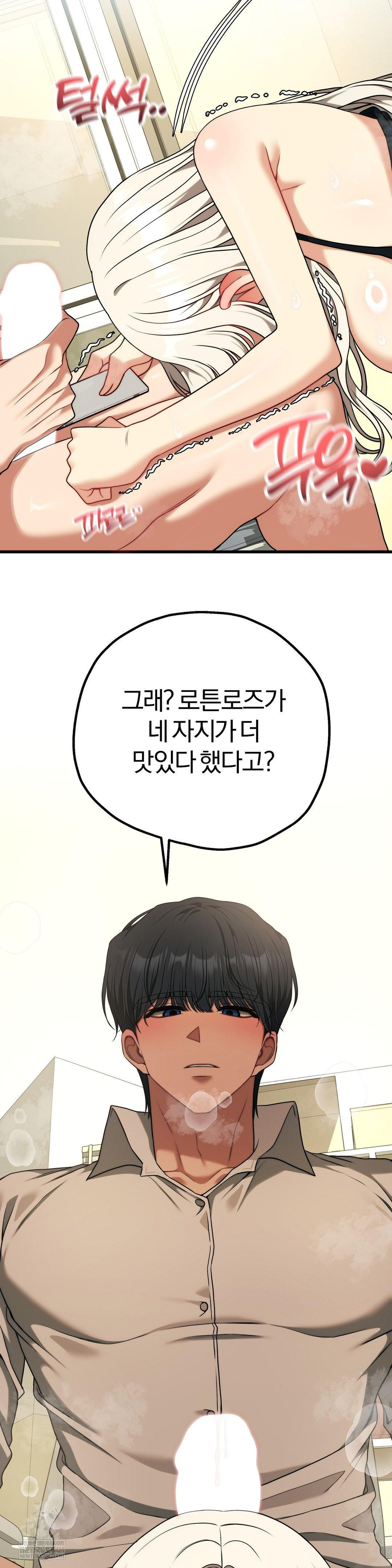 18+ Adult Reading Club Raw Chapter 50 page 11