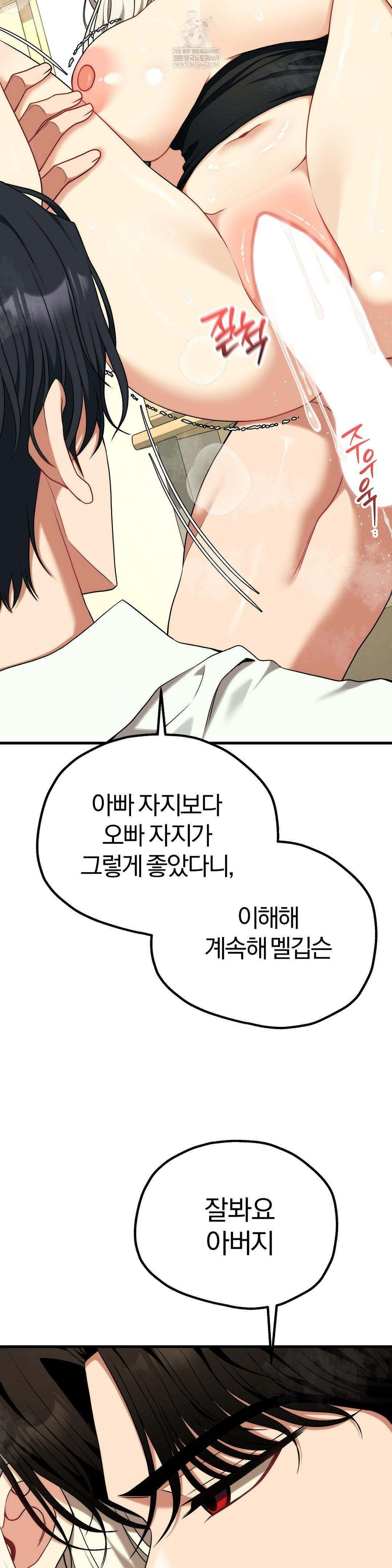18+ Adult Reading Club Raw Chapter 50 page 14