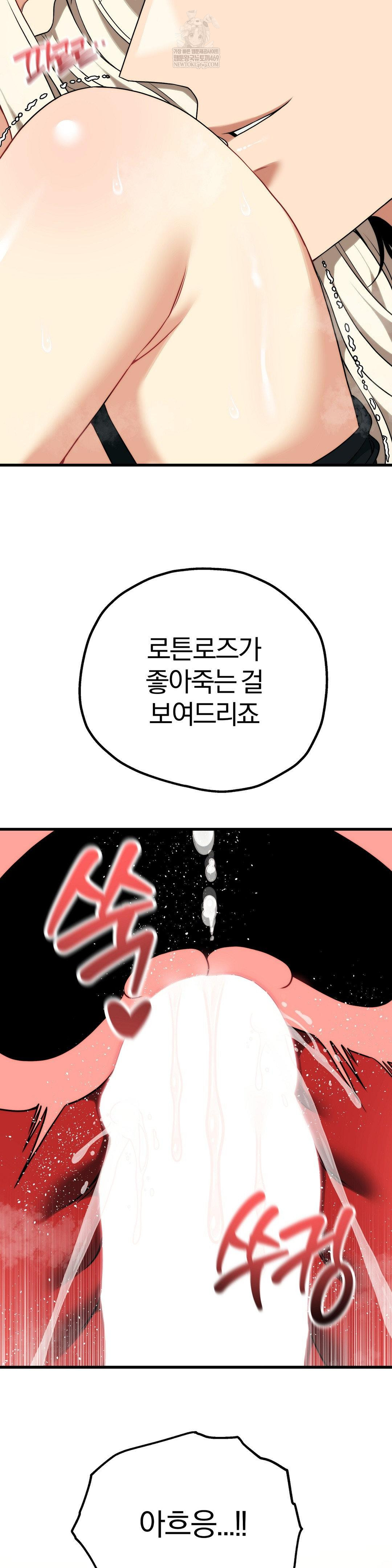 18+ Adult Reading Club Raw Chapter 50 page 15