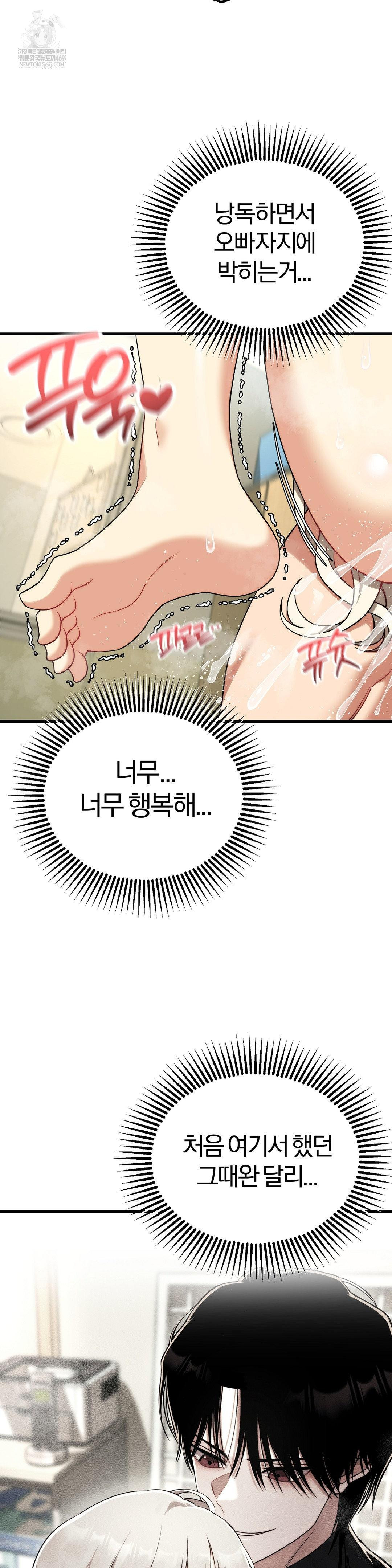 18+ Adult Reading Club Raw Chapter 50 page 17