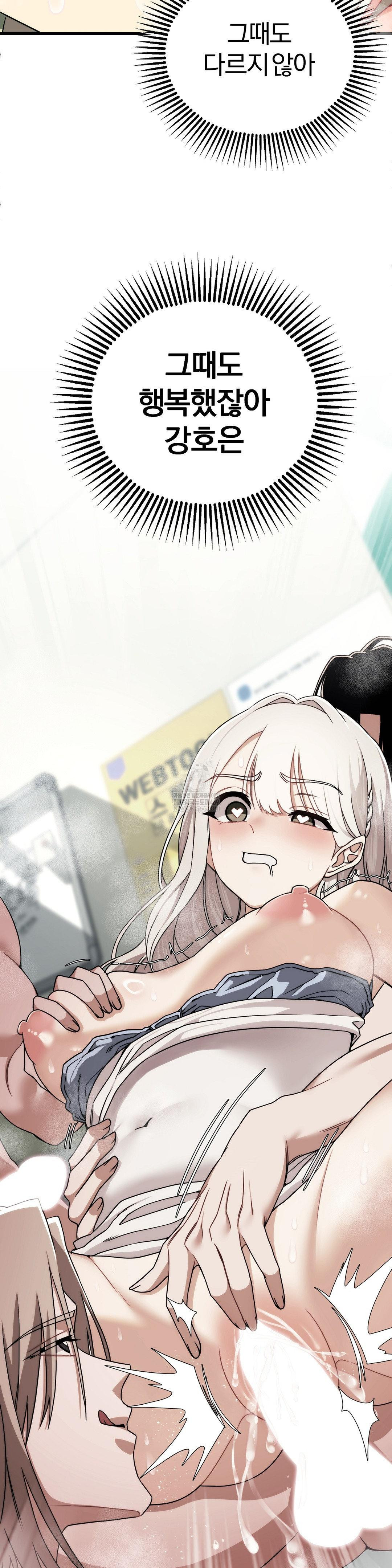 18+ Adult Reading Club Raw Chapter 50 page 19