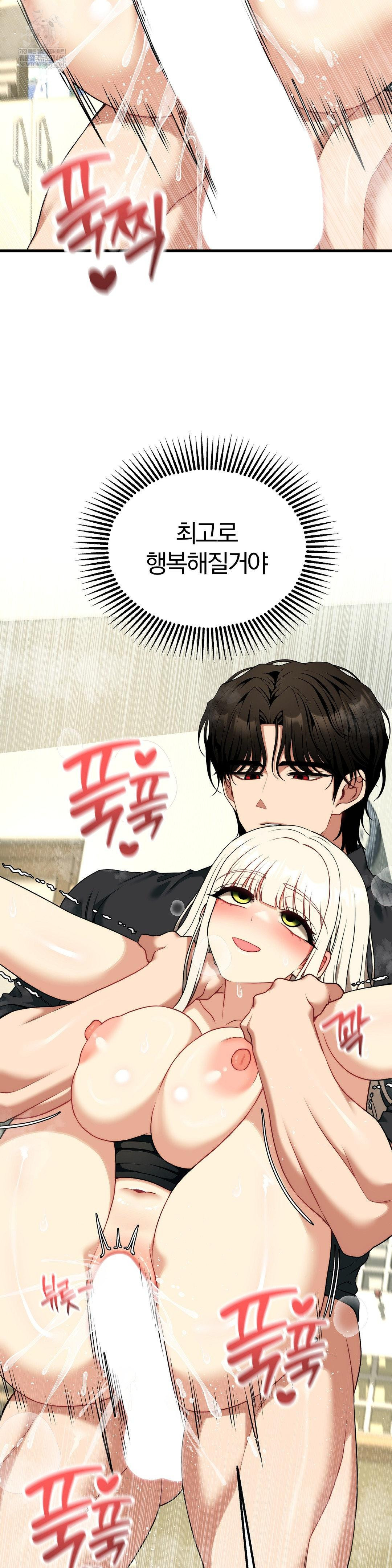 18+ Adult Reading Club Raw Chapter 50 page 21