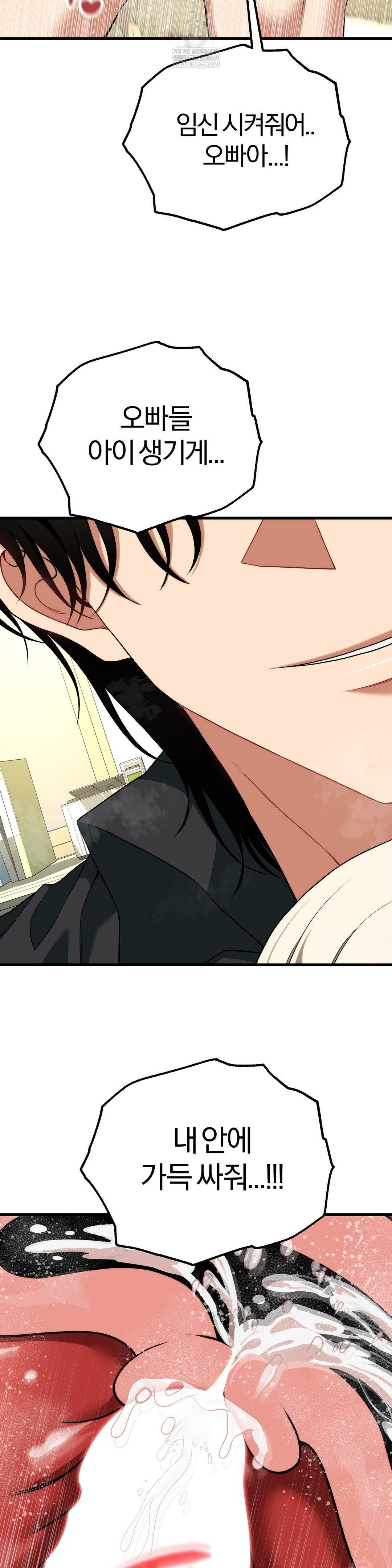 18+ Adult Reading Club Raw Chapter 50 page 22