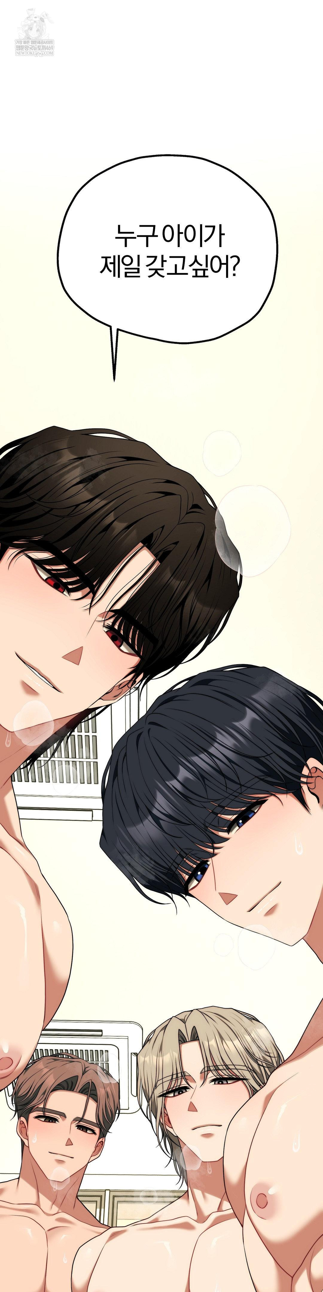 18+ Adult Reading Club Raw Chapter 50 page 30