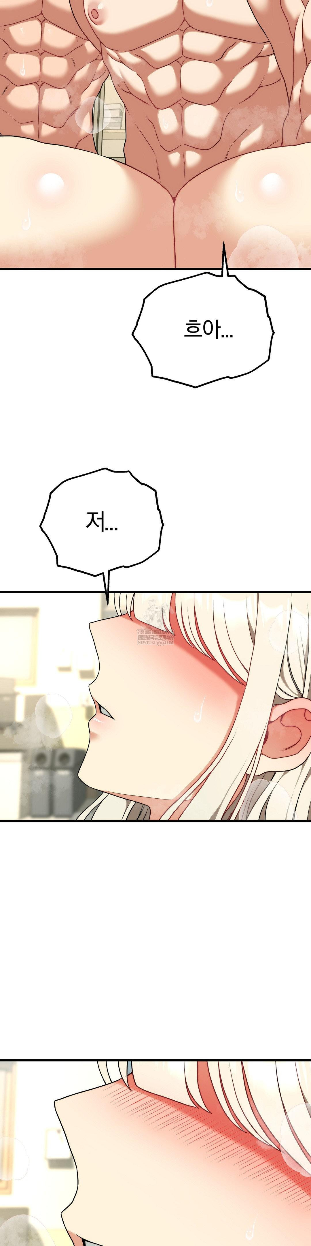 18+ Adult Reading Club Raw Chapter 50 page 31