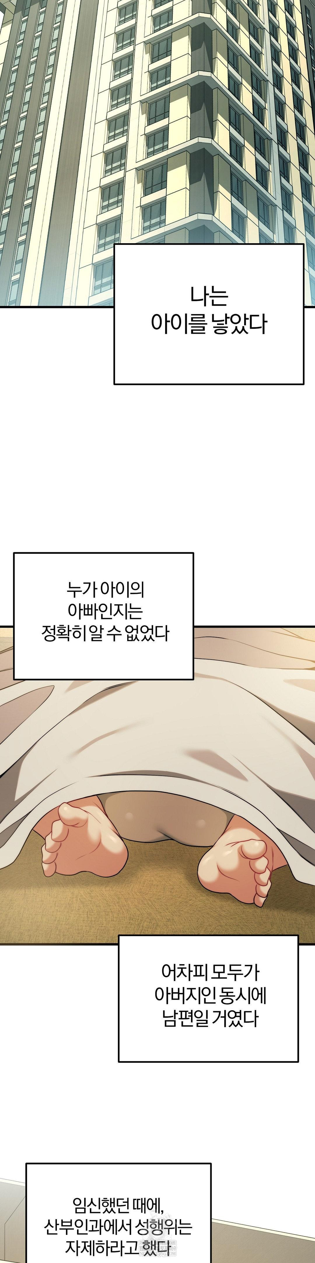 18+ Adult Reading Club Raw Chapter 50 page 33