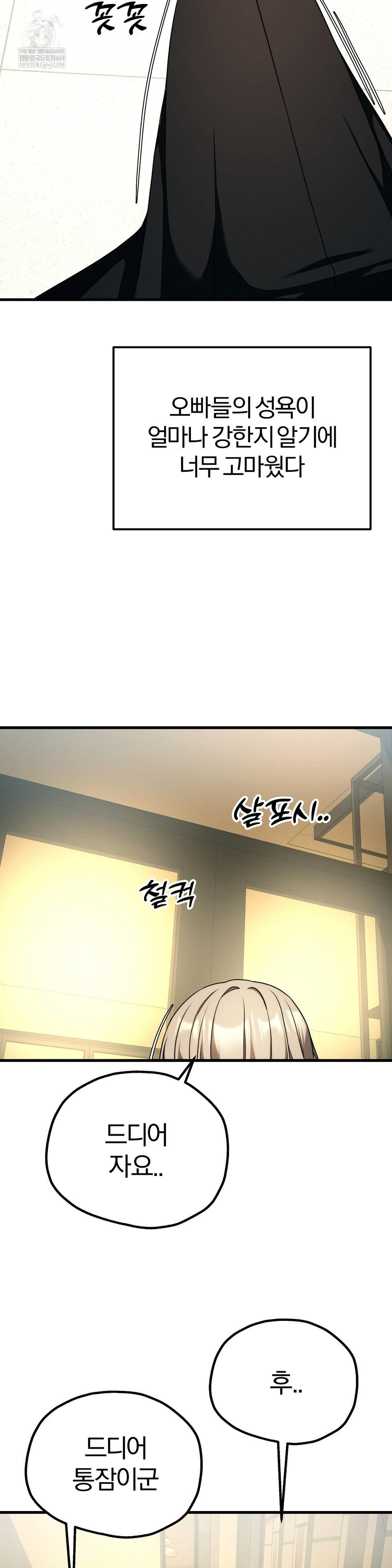 18+ Adult Reading Club Raw Chapter 50 page 35