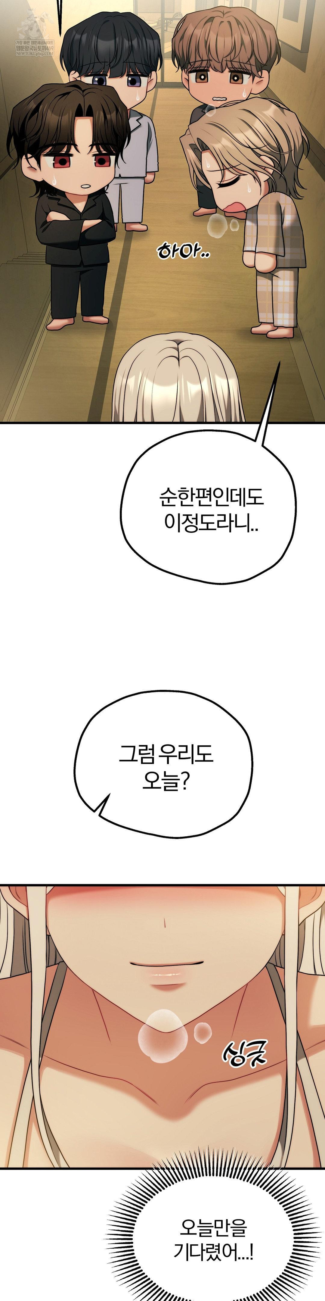 18+ Adult Reading Club Raw Chapter 50 page 36