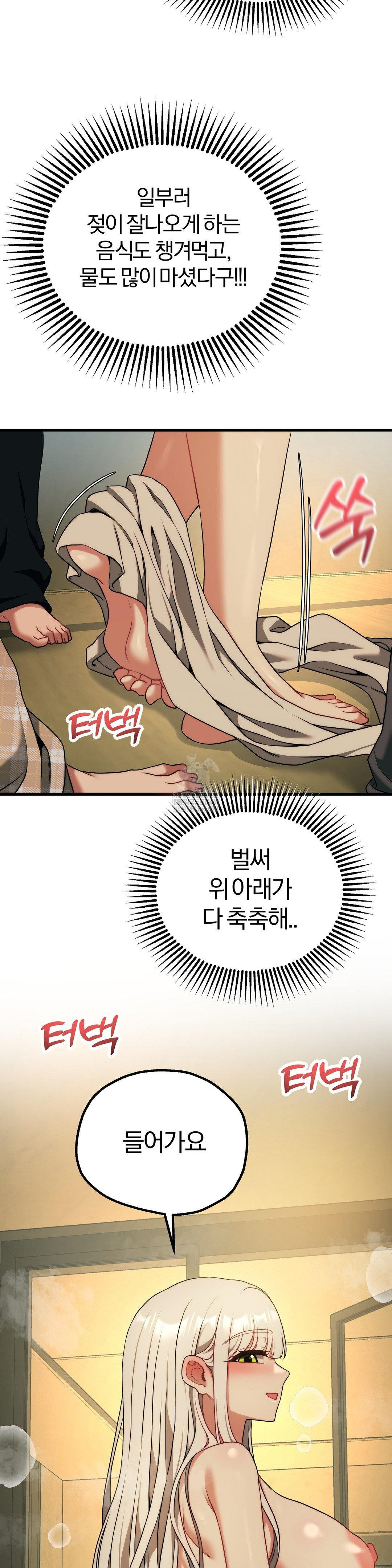 18+ Adult Reading Club Raw Chapter 50 page 37