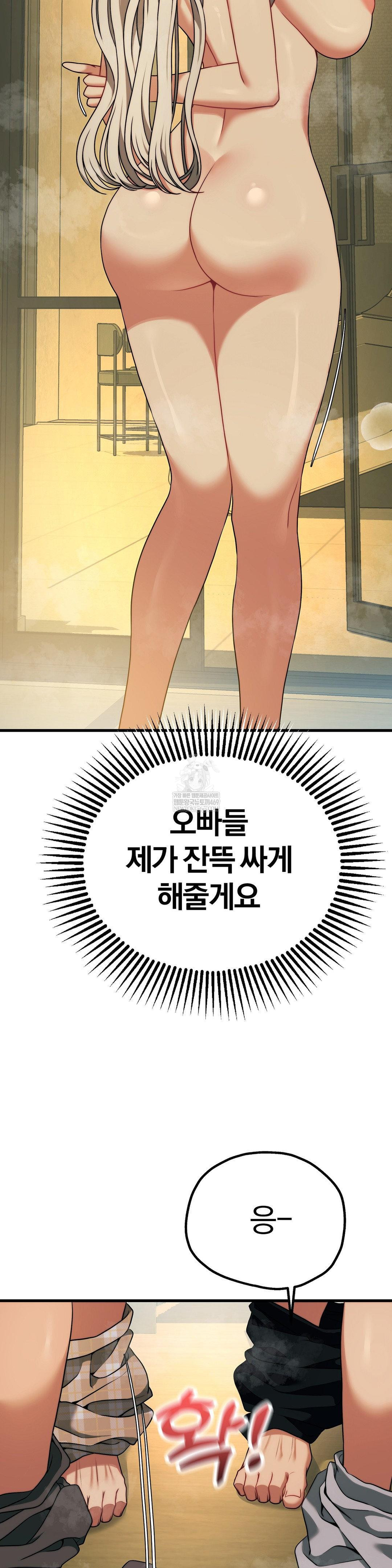 18+ Adult Reading Club Raw Chapter 50 page 38