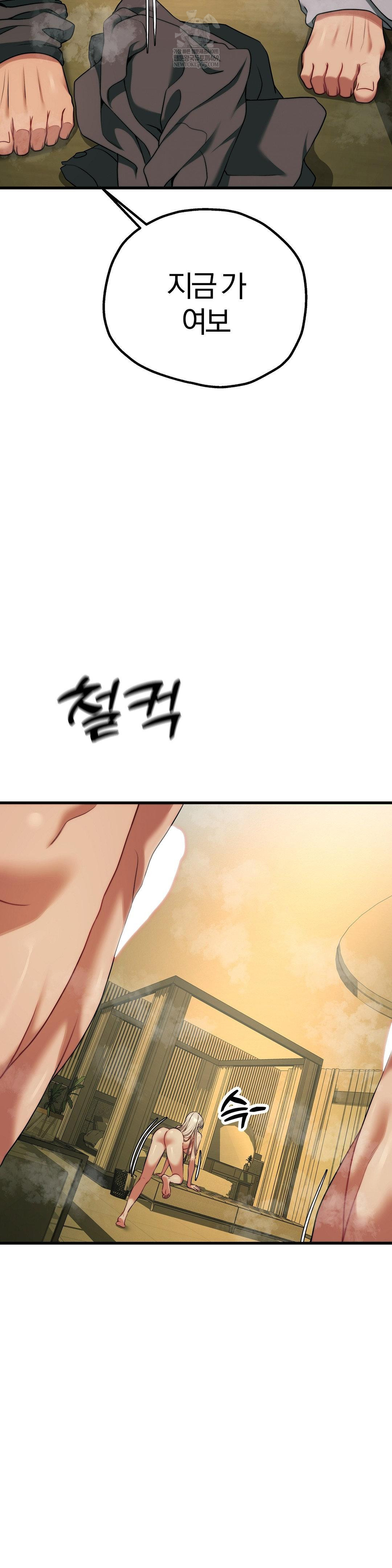 18+ Adult Reading Club Raw Chapter 50 page 39