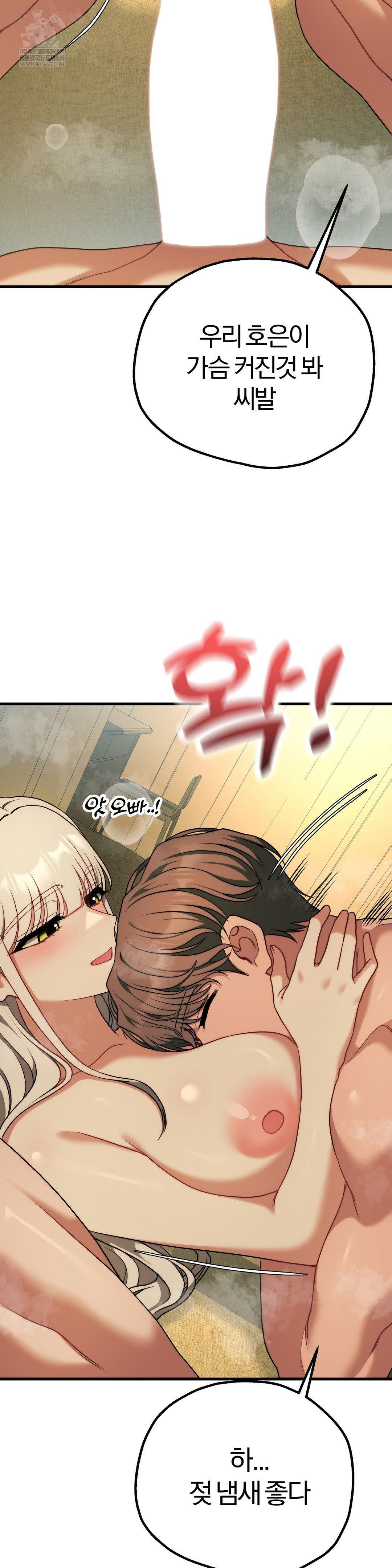 18+ Adult Reading Club Raw Chapter 50 page 41