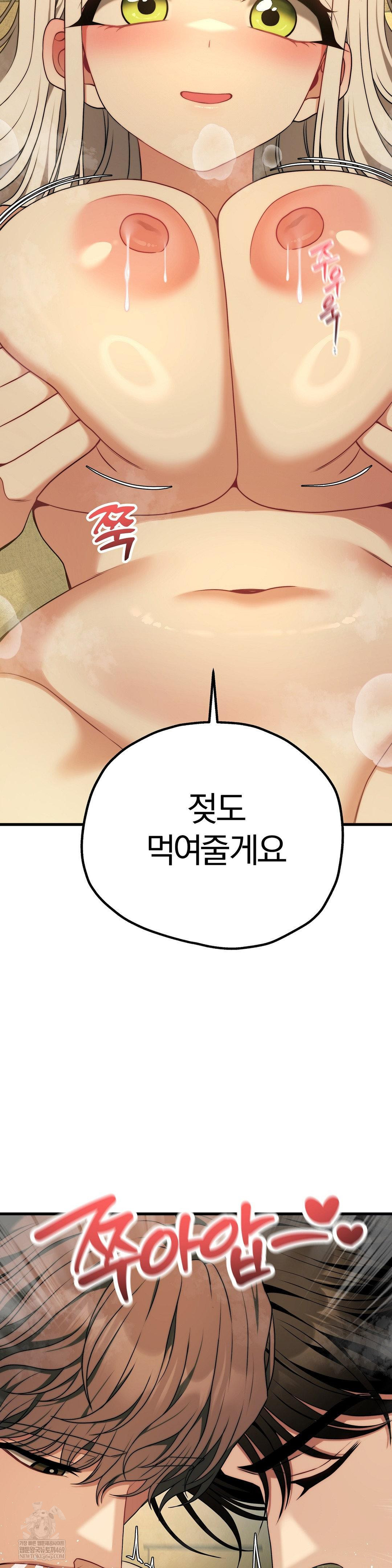 18+ Adult Reading Club Raw Chapter 50 page 44