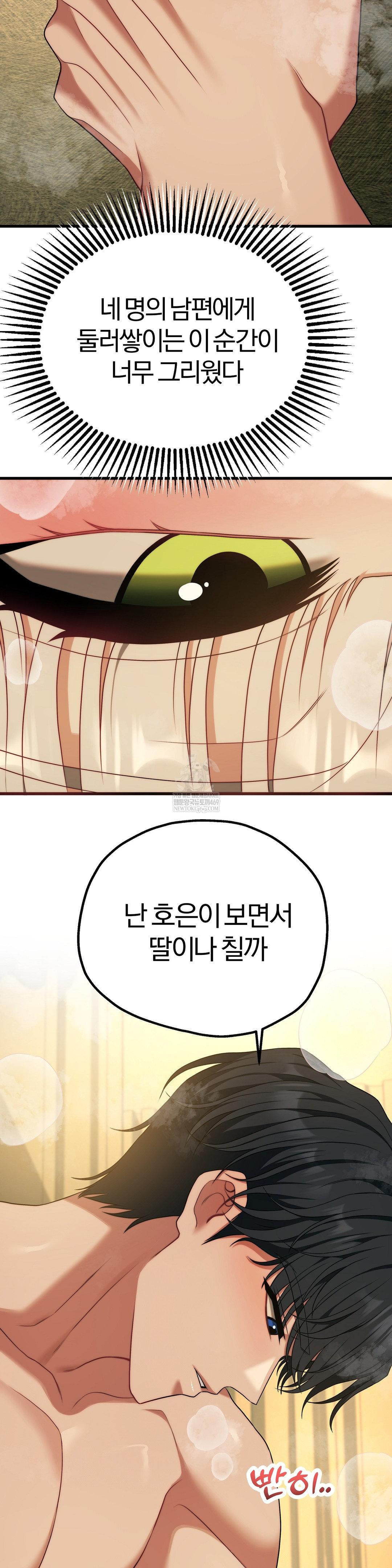 18+ Adult Reading Club Raw Chapter 50 page 47