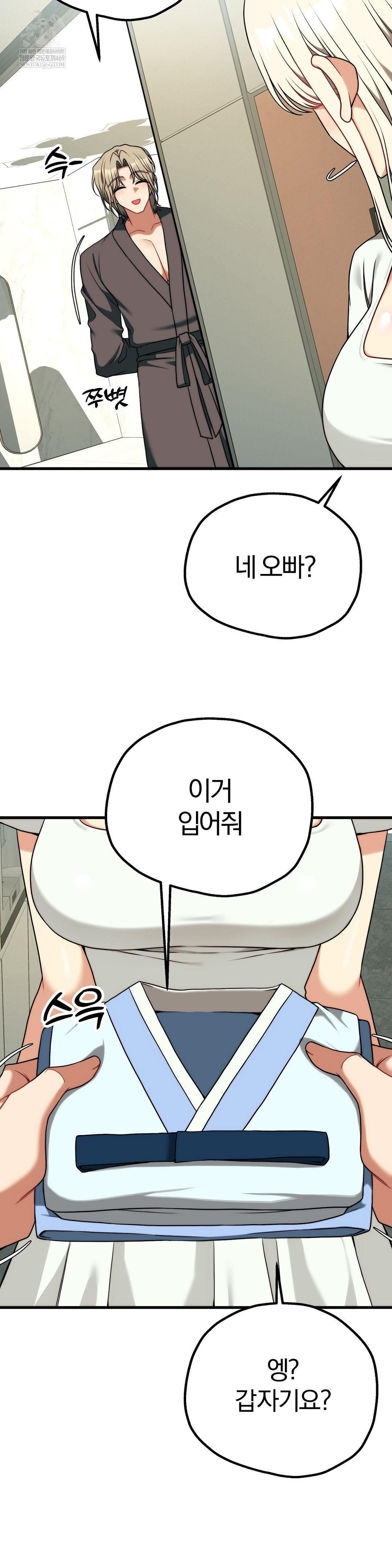 18+ Adult Reading Club Raw Chapter 51 page 3
