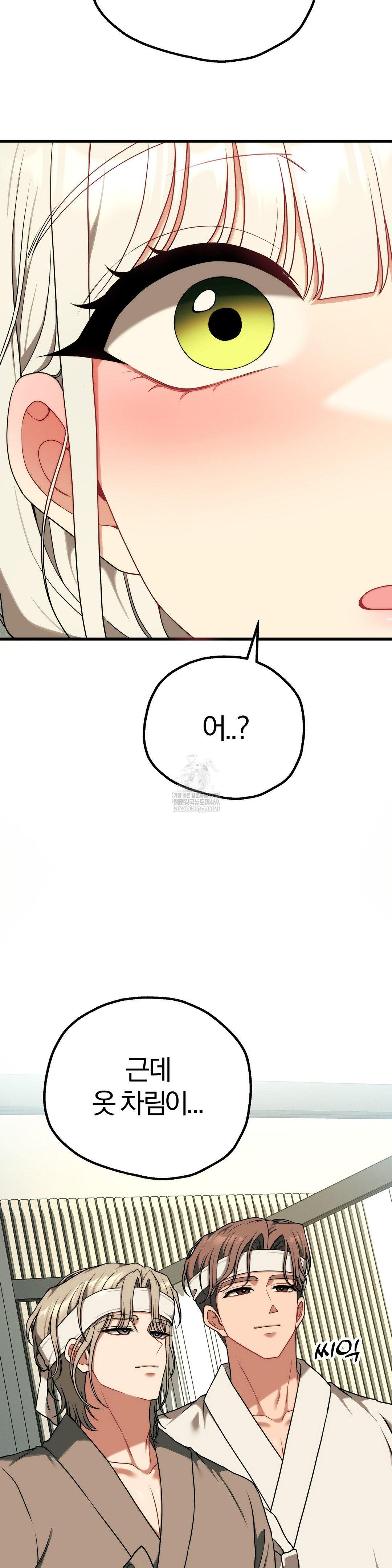18+ Adult Reading Club Raw Chapter 51 page 6