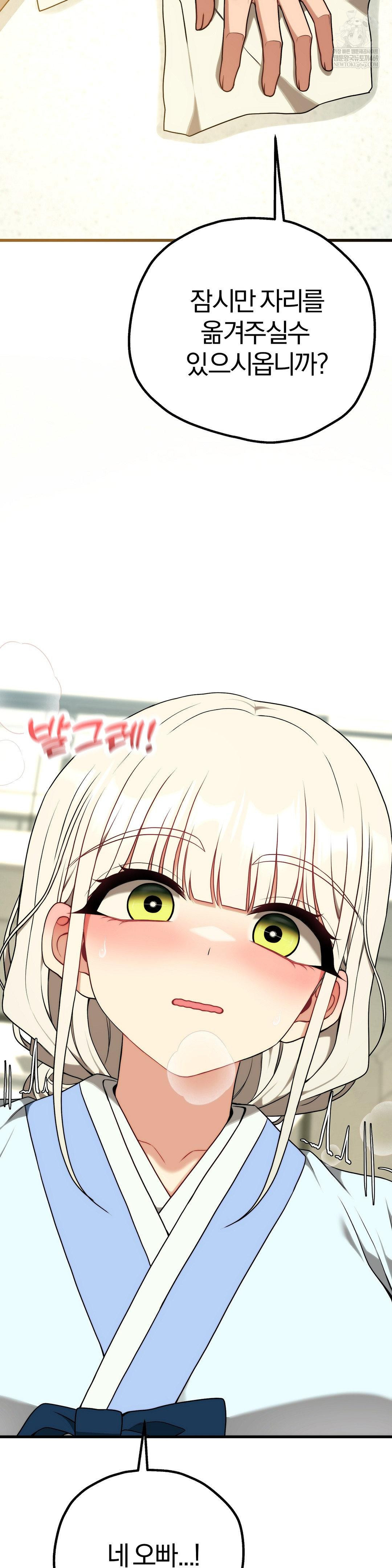 18+ Adult Reading Club Raw Chapter 51 page 15