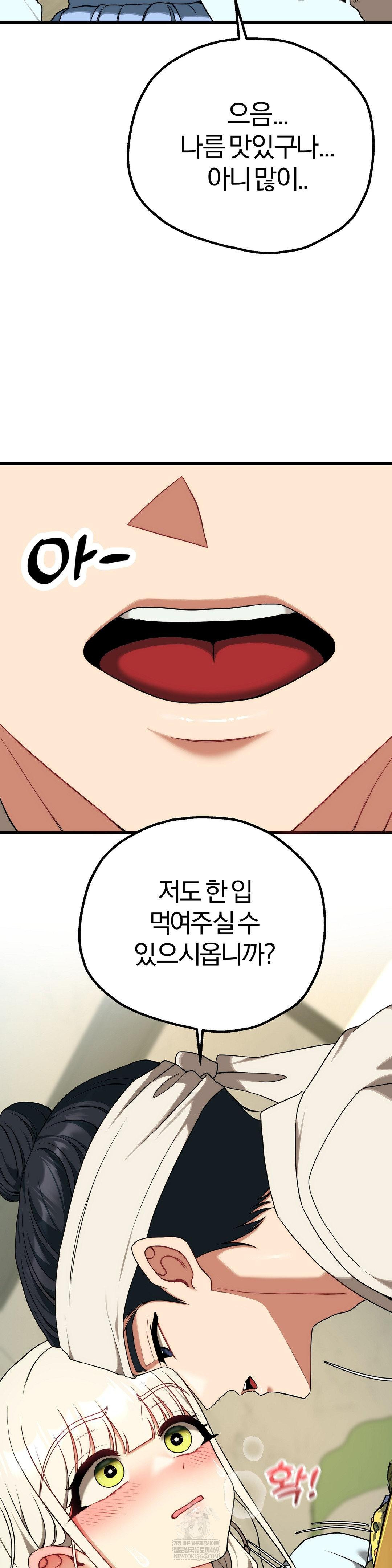 18+ Adult Reading Club Raw Chapter 51 page 18