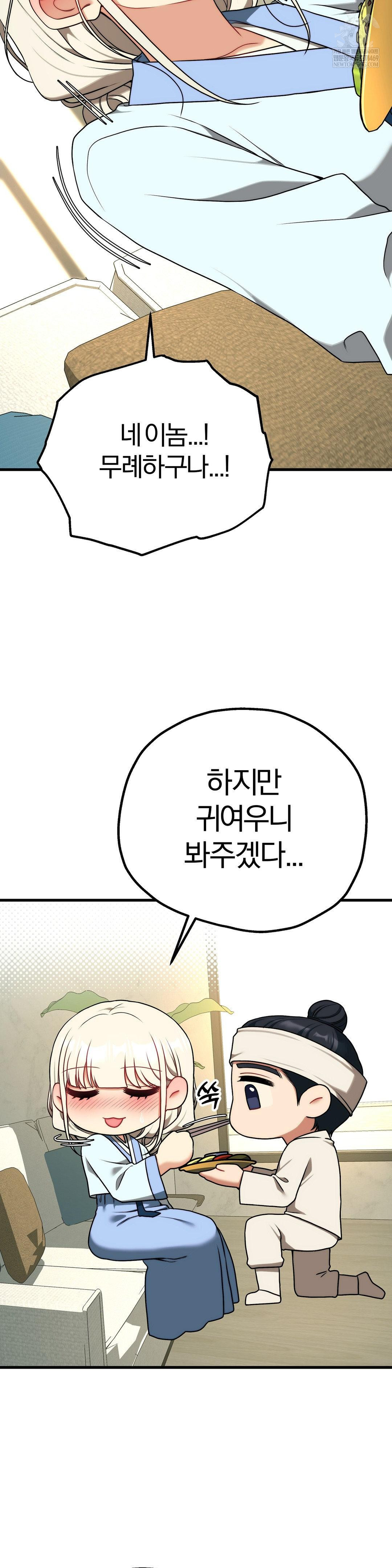 18+ Adult Reading Club Raw Chapter 51 page 19