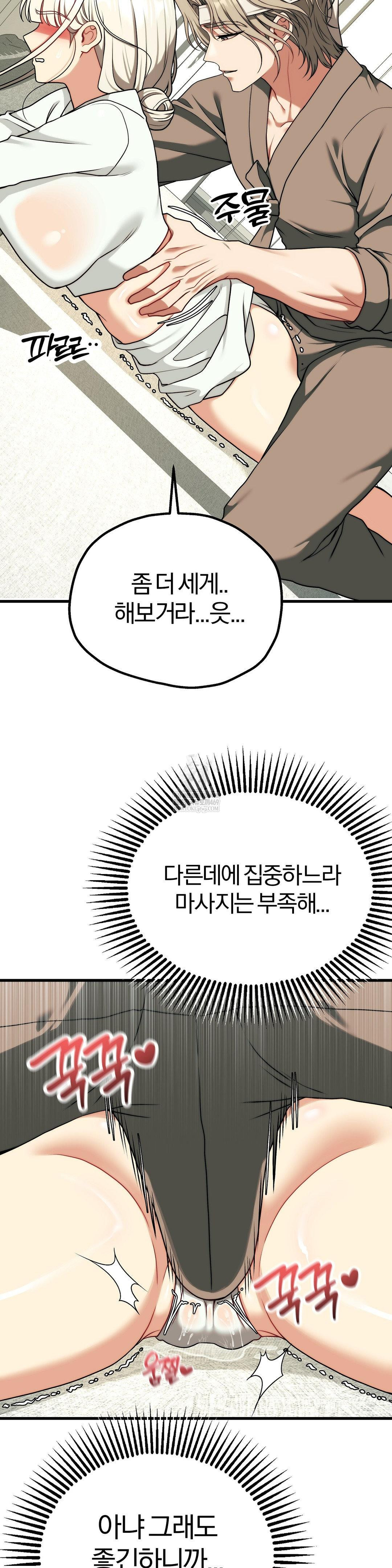 18+ Adult Reading Club Raw Chapter 51 page 22