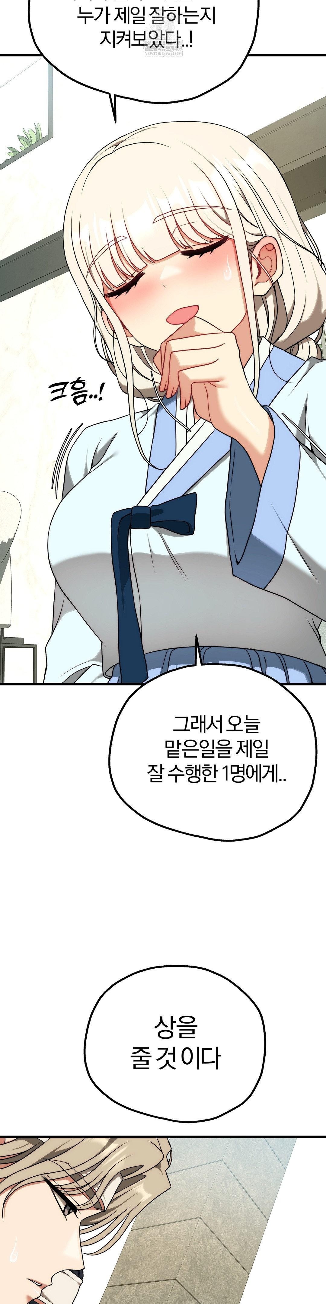18+ Adult Reading Club Raw Chapter 51 page 25