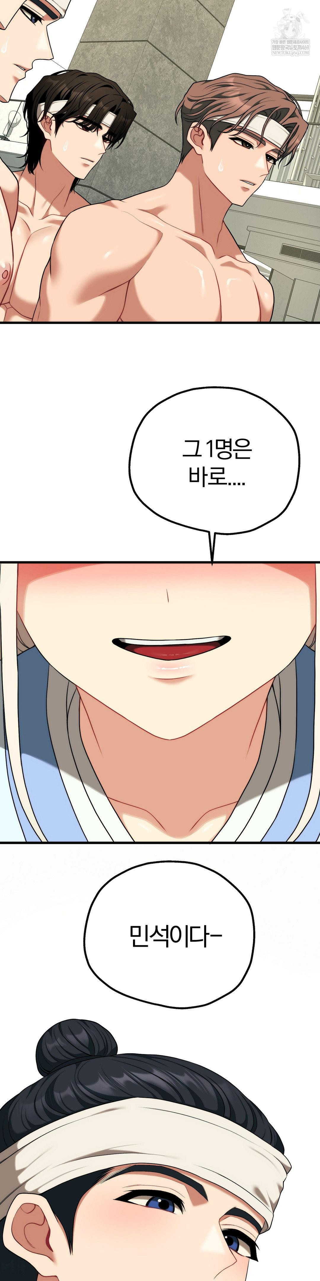 18+ Adult Reading Club Raw Chapter 51 page 26
