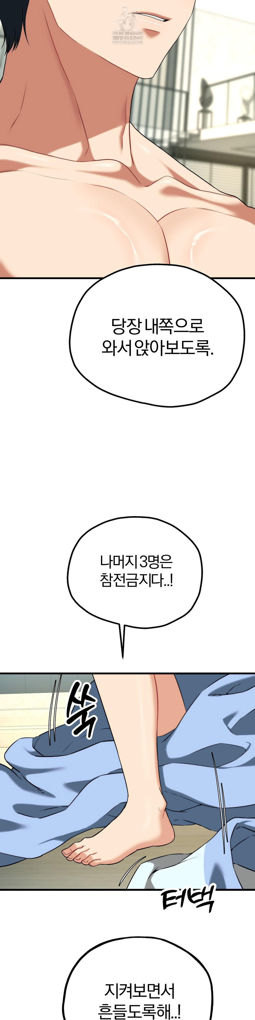 18+ Adult Reading Club Raw Chapter 51 page 27