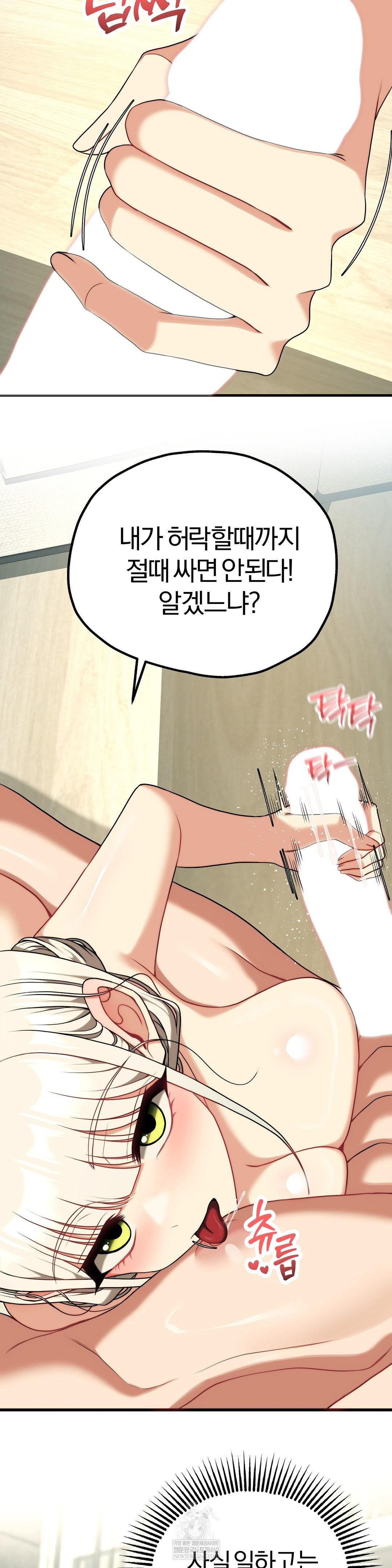 18+ Adult Reading Club Raw Chapter 51 page 29