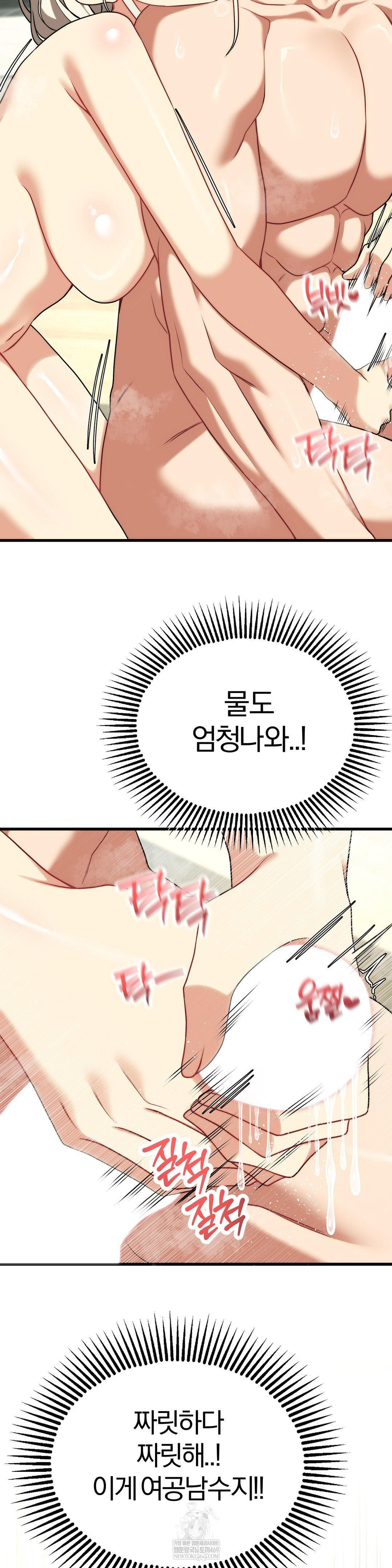 18+ Adult Reading Club Raw Chapter 51 page 32
