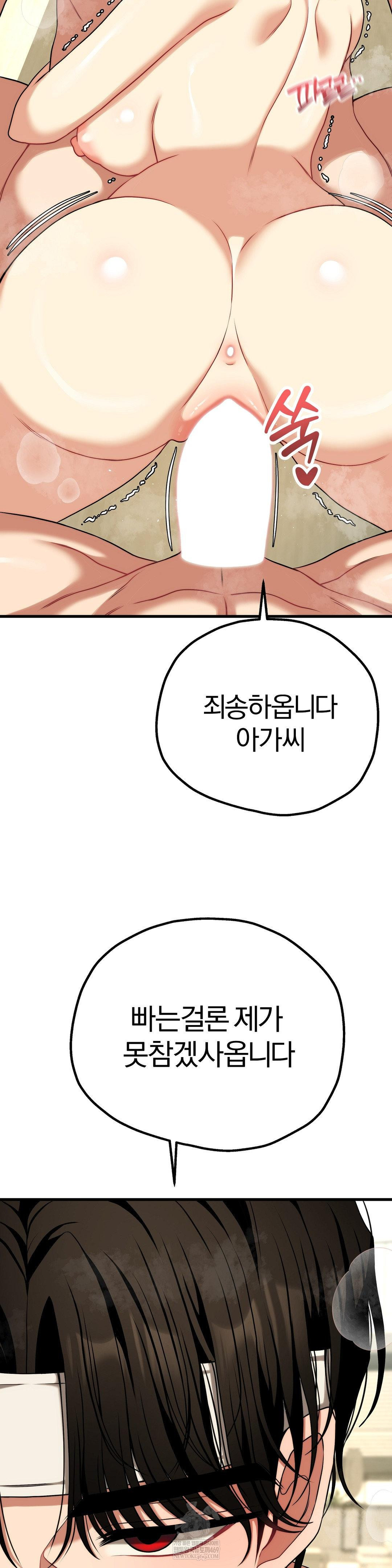 18+ Adult Reading Club Raw Chapter 51 page 36