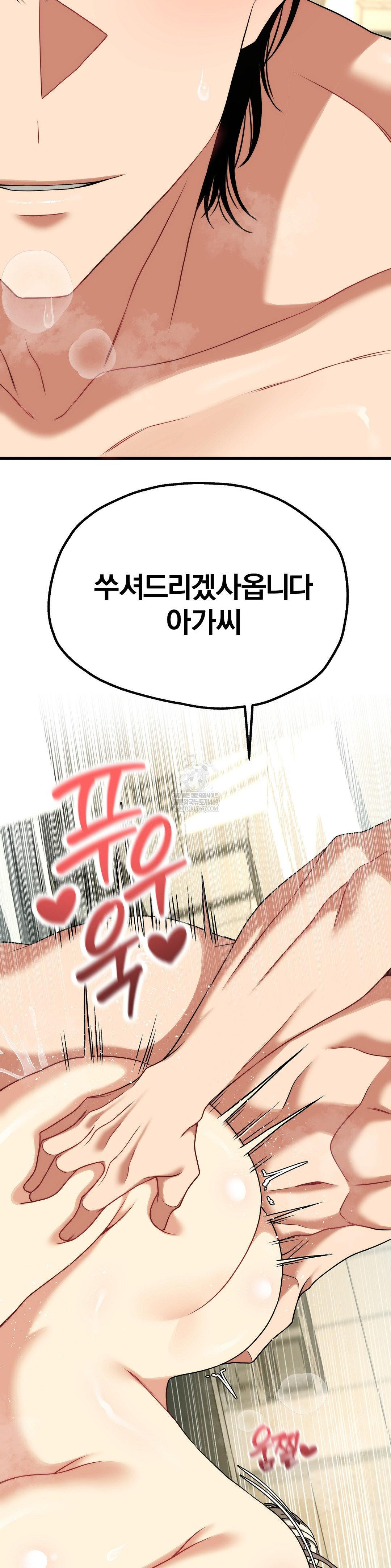 18+ Adult Reading Club Raw Chapter 51 page 37