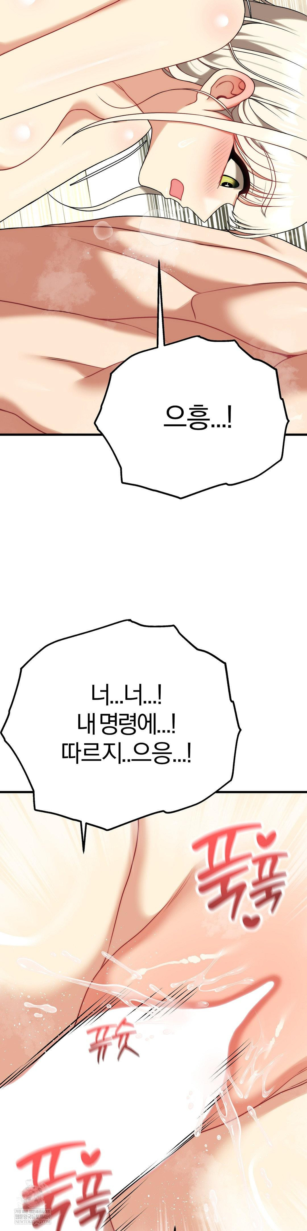 18+ Adult Reading Club Raw Chapter 51 page 38