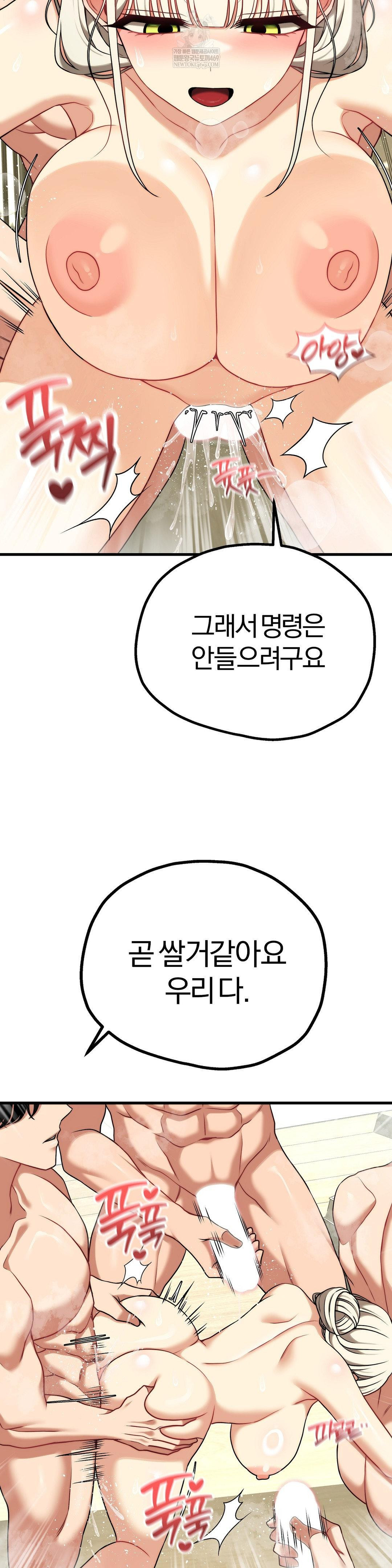 18+ Adult Reading Club Raw Chapter 51 page 40
