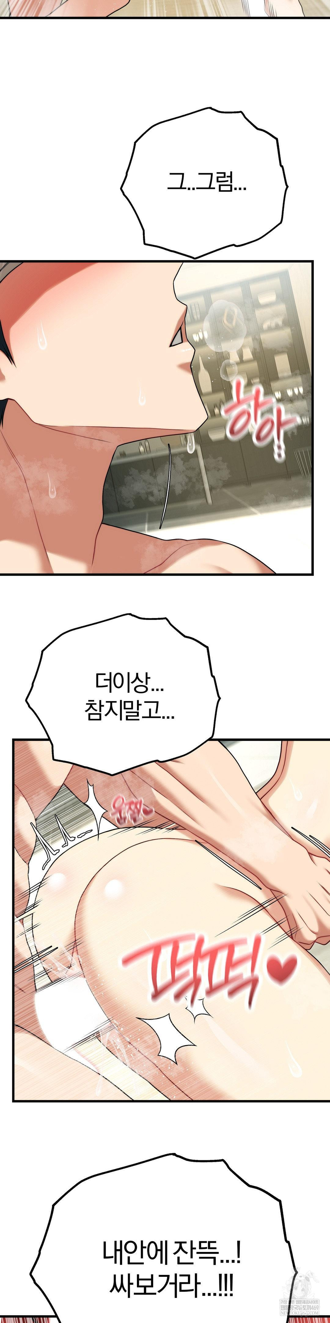 18+ Adult Reading Club Raw Chapter 51 page 41