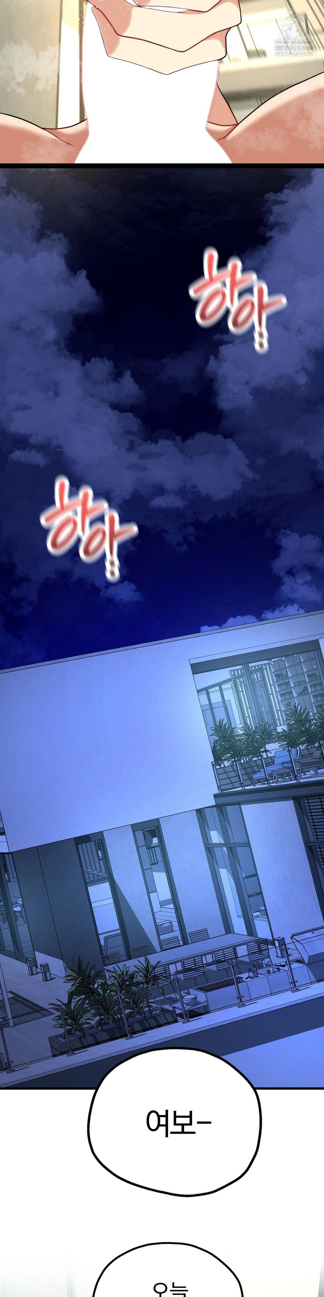 18+ Adult Reading Club Raw Chapter 51 page 43