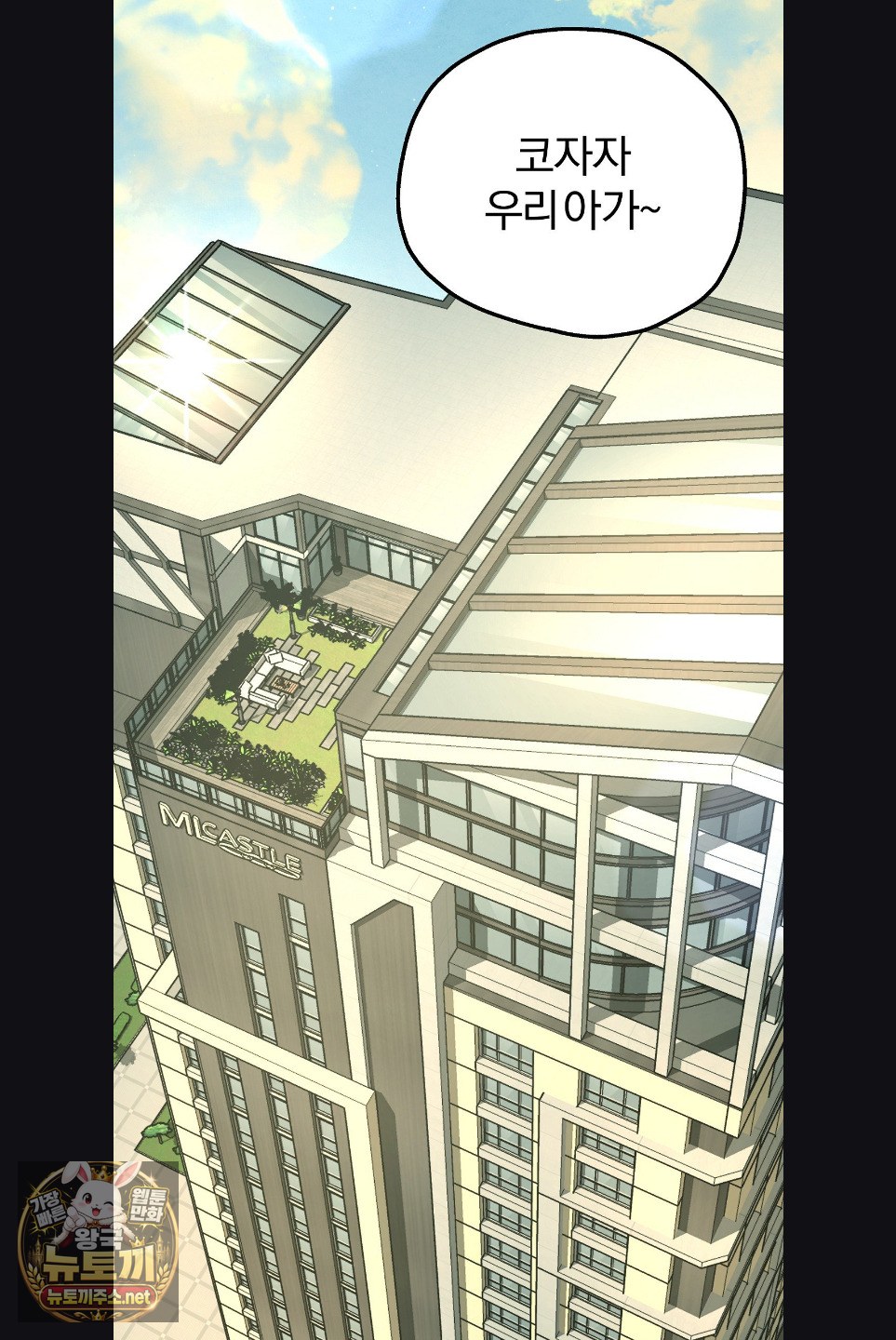 18+ Adult Reading Club Raw Chapter 52 page 2