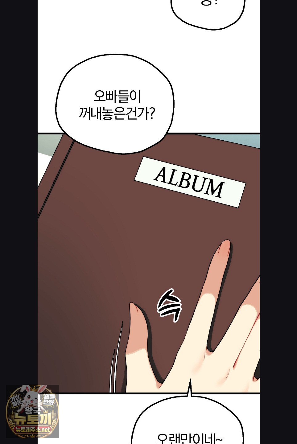 18+ Adult Reading Club Raw Chapter 52 page 5