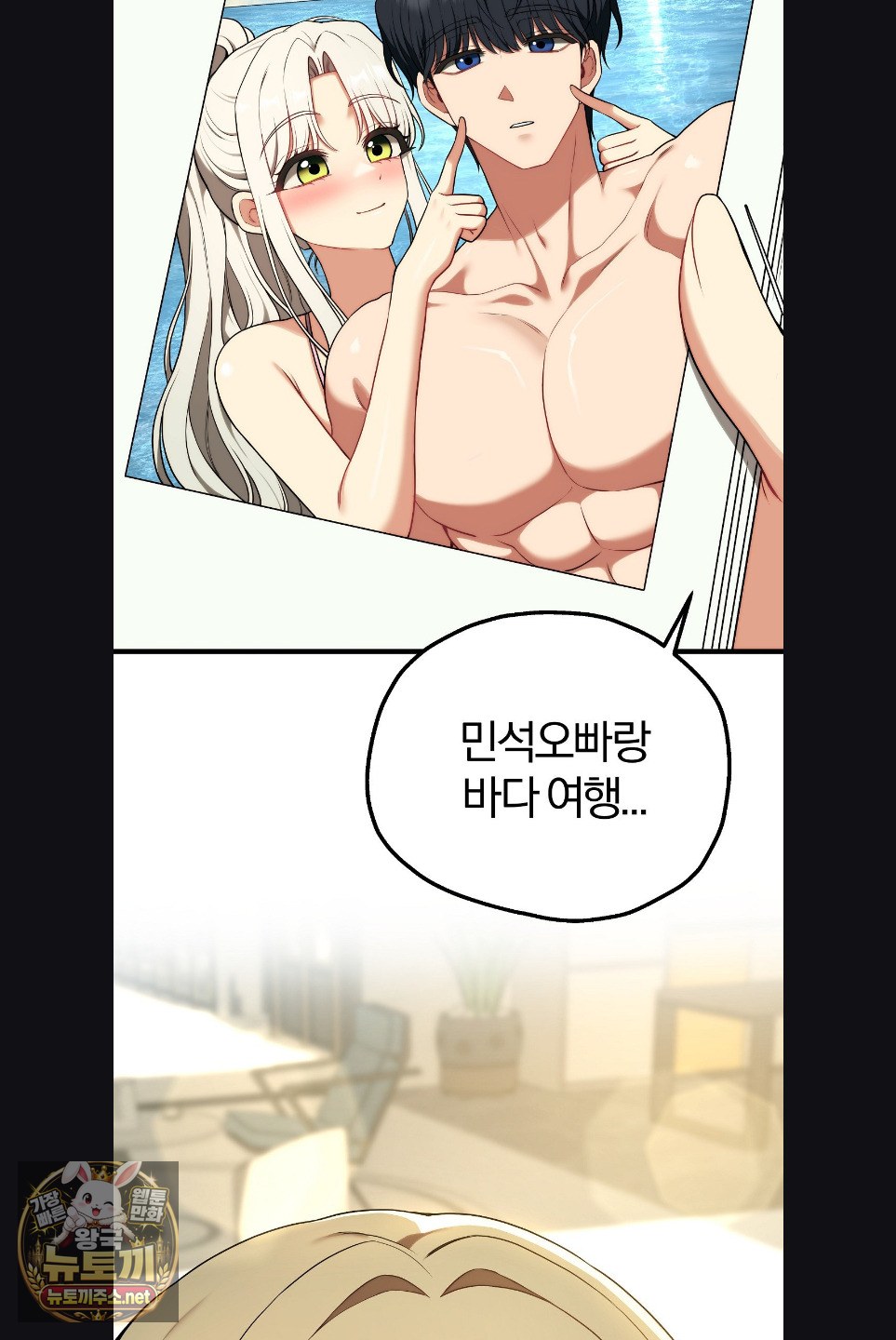 18+ Adult Reading Club Raw Chapter 52 page 8