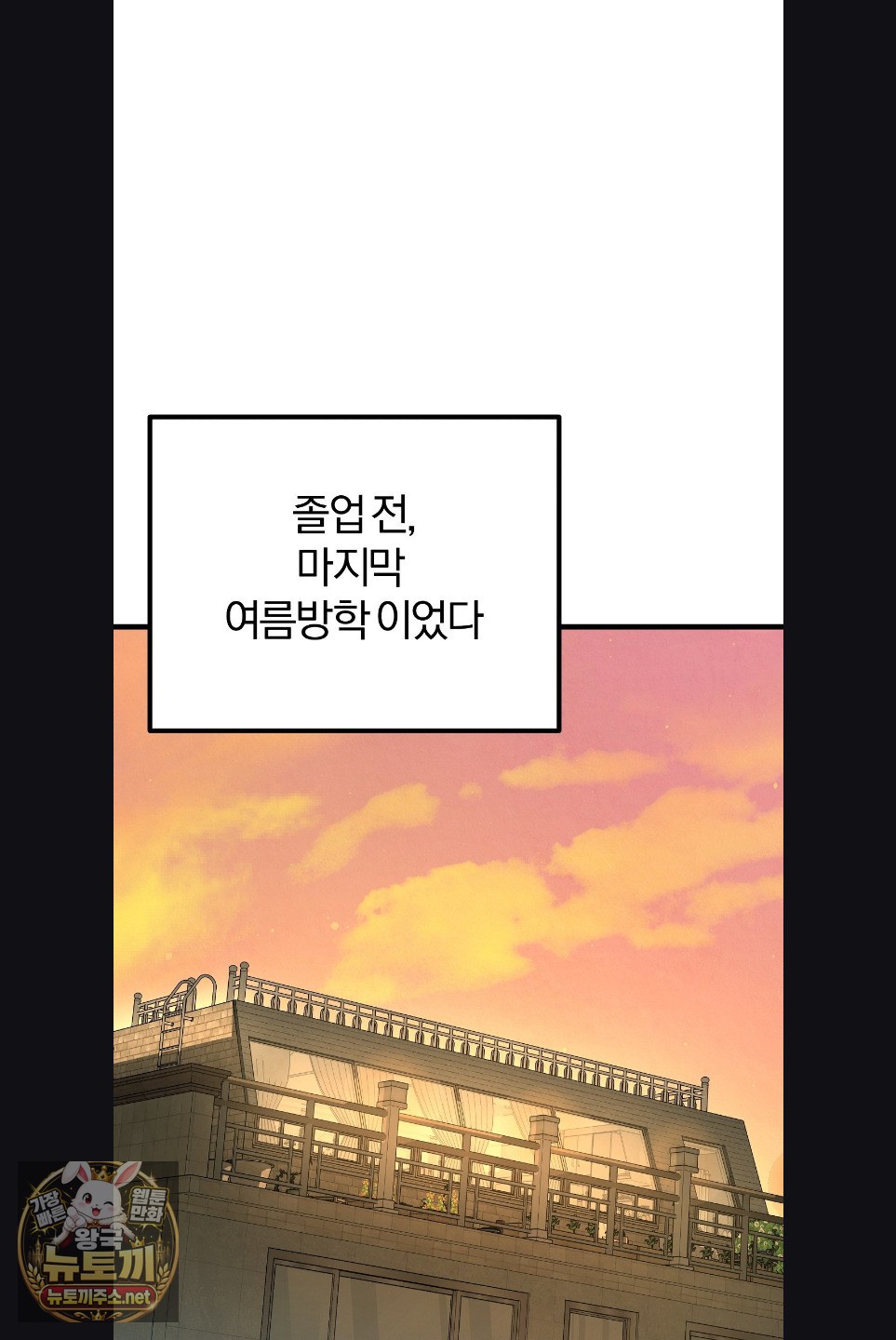 18+ Adult Reading Club Raw Chapter 52 page 11