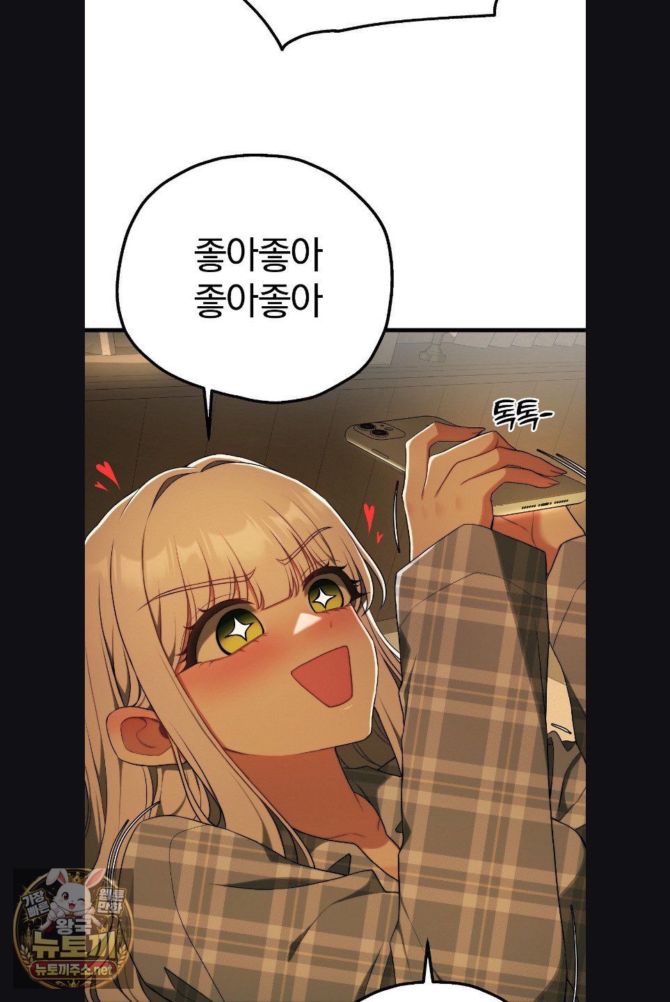 18+ Adult Reading Club Raw Chapter 52 page 14