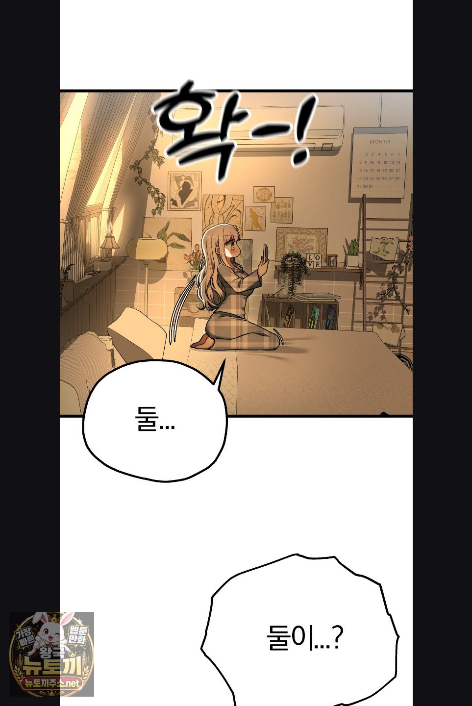 18+ Adult Reading Club Raw Chapter 52 page 17