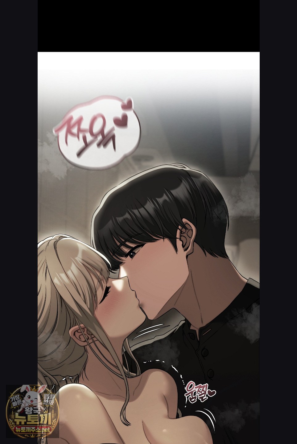 18+ Adult Reading Club Raw Chapter 52 page 20