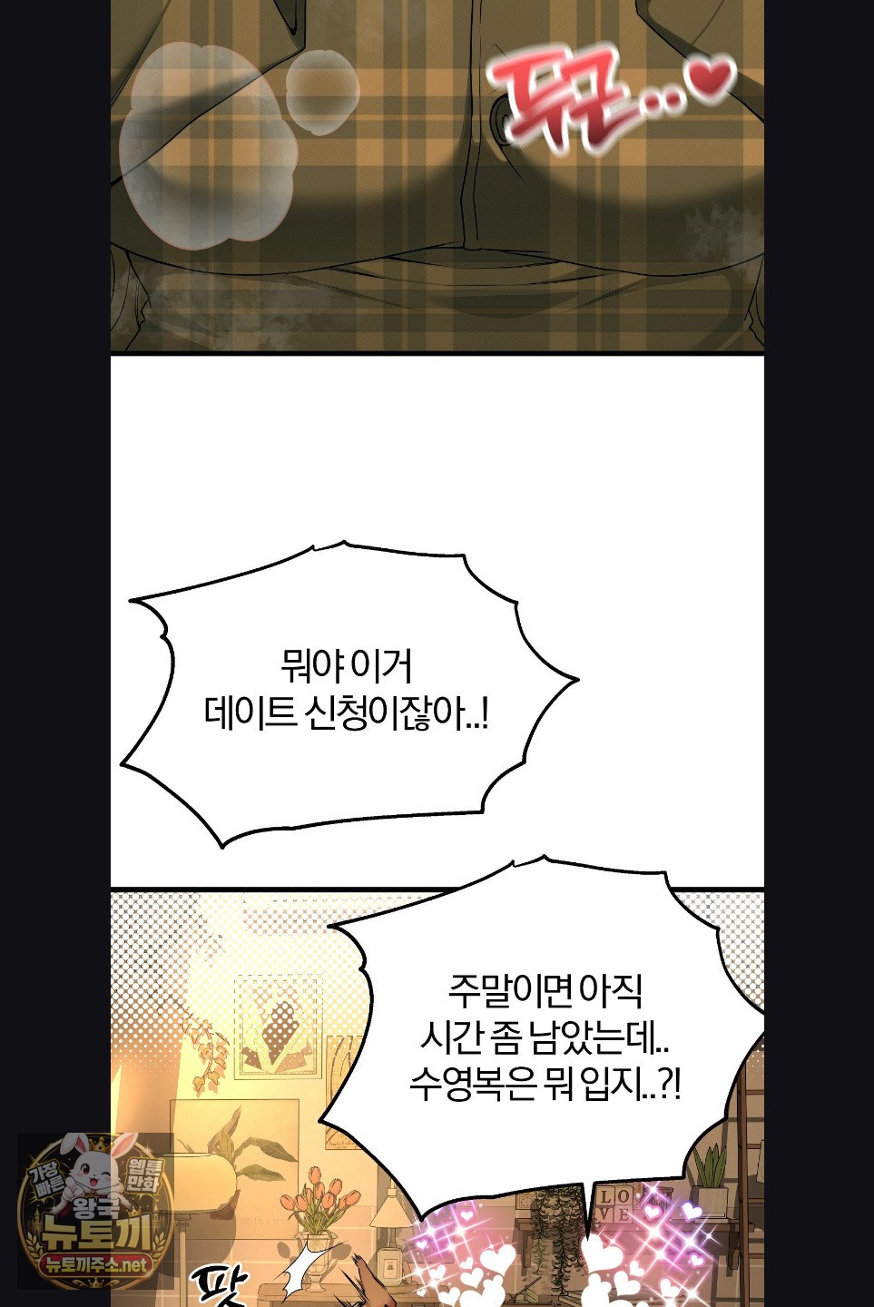 18+ Adult Reading Club Raw Chapter 52 page 24