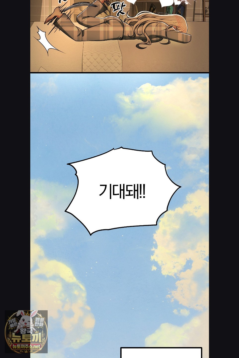 18+ Adult Reading Club Raw Chapter 52 page 25